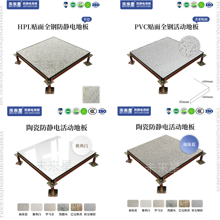 静电地板多少钱一平方